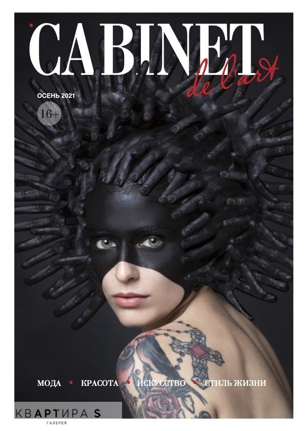 cover_autumn 21