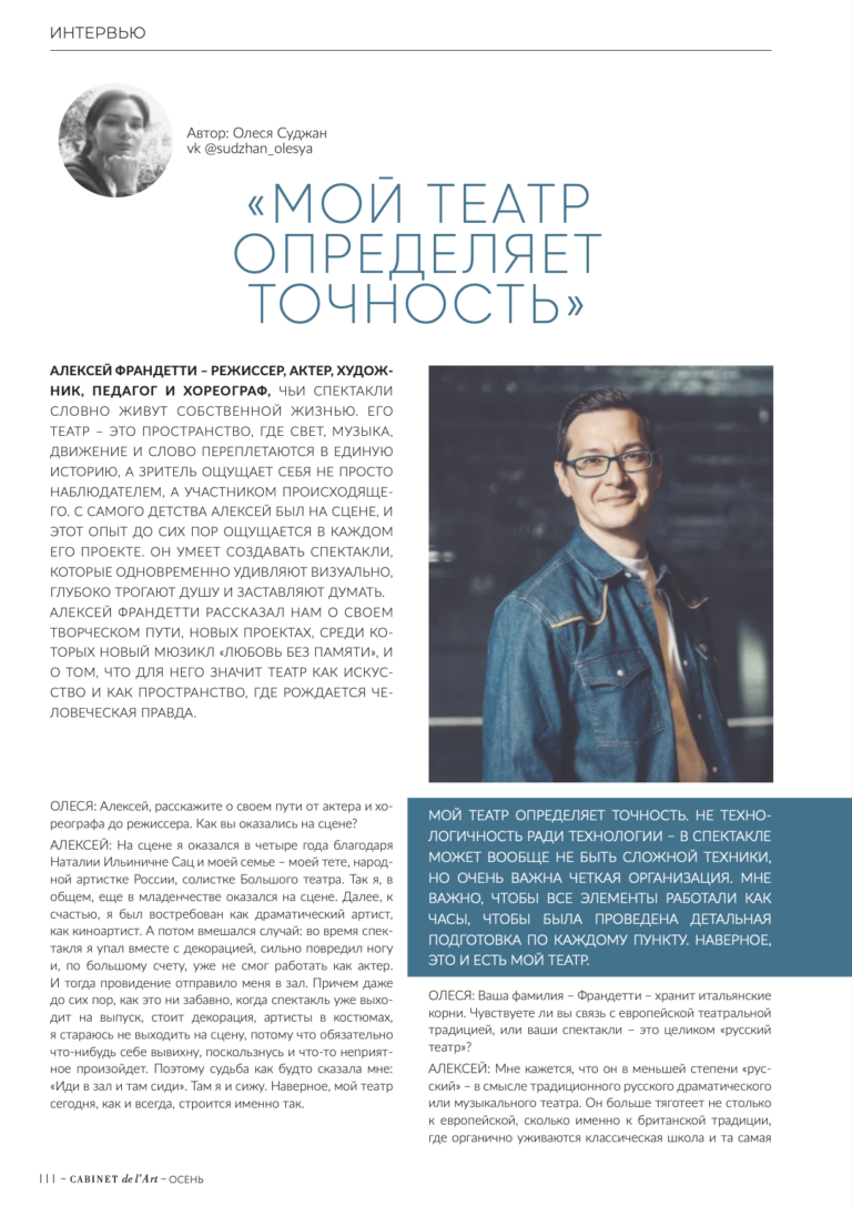 Снимок экрана 2025-10-07 в 15.49