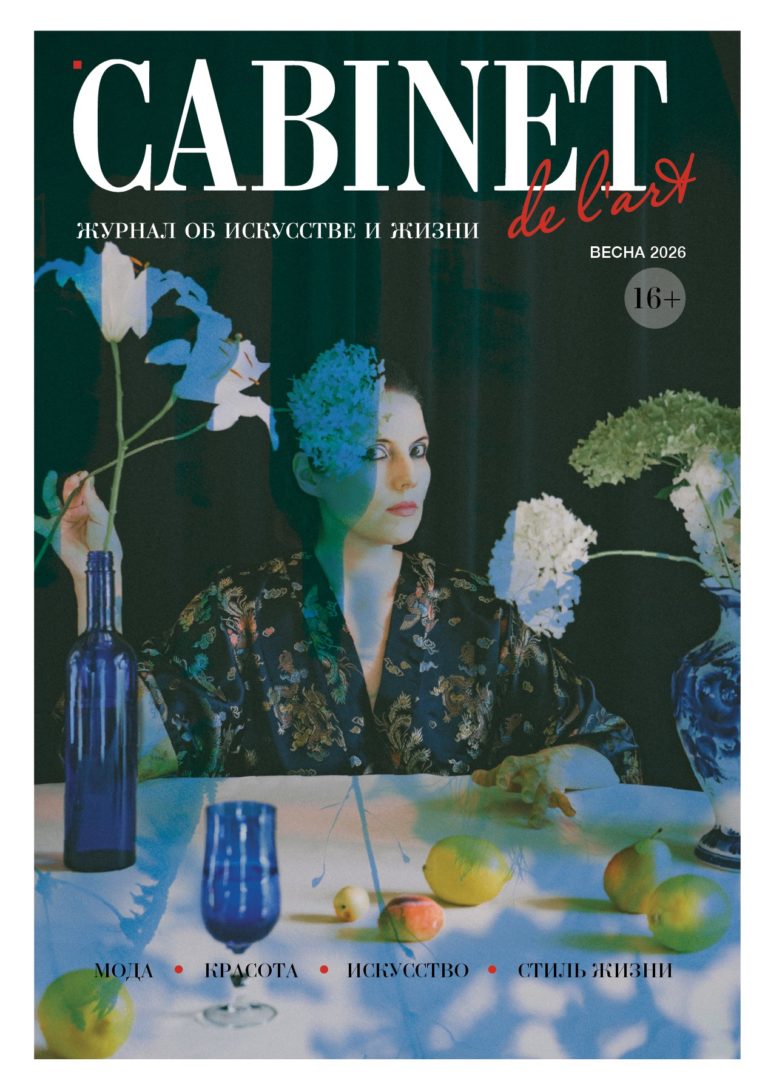 Cover spring 2026