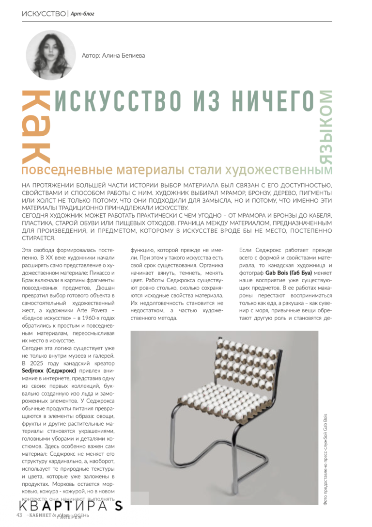 Снимок экрана — 2026-10-06 в 23.23