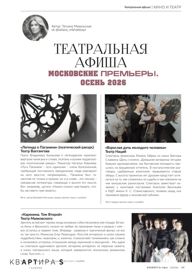 Снимок экрана — 2026-10-06 в 23.24